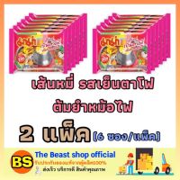 Thebeastshop 2x[6ซอง/แพ็ค] Mama มาม่าเส้นหมี่ รสเย็นตาโฟต้มยำหม้อไฟ เส้นหมี่สำเร็จรูป บะหมี่กึ่งสำเร็จรูป noodle