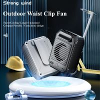 ?Dream Best? Portable Mini Waist Fan 10000mAh Battery Powered Hands-free Wearable Fan with 15h Working Time 3 Speed Belt Body Fan for Outdoor