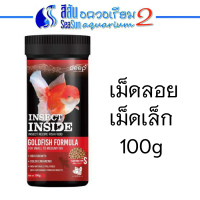 Deep: อาหารปลาทอง Insect Inside สูตรเร่งโต&amp;เร่งสี โปรตีนคุณภาพจากจิ้งหรีด เม็ดลอย เม็ดเล็ก ขนาด100g