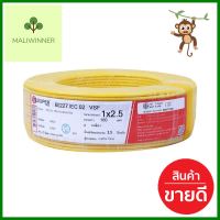 สายไฟ VSF S SUPER 1x2.5 ตร.มม. 100 ม. สีเหลืองVSF ELECTRIC WIRE S SUPER 1X2.5SQ.MM 100M YELLOW **ทักแชทได้ค่ะ ยินดีบริการ**