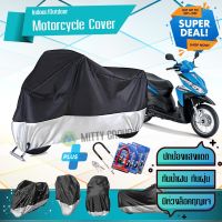 ผ้าคลุมมอเตอร์ไซค์ HONDA-CLICK สีเทาดำ เนื้อผ้าอย่างดี ผ้าคลุมรถมอตอร์ไซค์ Motorcycle Cover Gray-Black Color