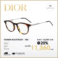 กรอบแว่นสายตา Dior รุ่น Dior Homme BLACKTIE229