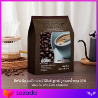 กาแฟ รีดิวซ์ กิฟฟารีน น้ำตาลน้อย อร่อย กลมกล่อมสูตรลดปริมาณน้ำตาล 30%  Royal Crown Reduced Sugar Coffee