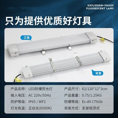 High-end 
 led explosion-proof lamp fluorescent lamp fluorescent lamp strip bracket ceiling warehouse workshop waterproof dustproof and anti-corrosion lamp