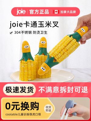 [Durable and practical] MUJI Canada Joie Corn Fork Heat Insulation Rod Creative Cartoon Fruit Fork Anti-scalding Safety Stainless Steel Artifact
