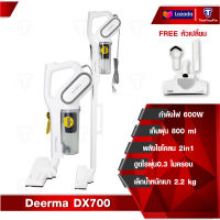 Deerma DX700 [Global Version] เครื่องดูดฝุ่นไซโคลน (2 in 1) เครื่องดูดฝุ่น ในครัวเรือน