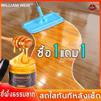 ซื้อ1แถม1ได้ทั้งหมด2ชวดค่ะ [Beeswax ]ขี้ผึ้งทาไม้ 80g สว่างทันทีหลังเช็ด ขัดเงาพื่นไม้ ไม้ น้ำยาขัดไม้ ขี้ผึ้งขัดไม้ ขี้ผึ้งทำความสะอาด ขัดเเฟอร์นิเจอร์ไม้ ขี้ผึ้งเคลือบเงาไม้ ขี้ผึ้งขัดเงาไม้ ผึ้งขัดเฟอร์นิเจอร์ไม้ น้ำยาขัดเงาไม้ ขี้ผึ้งเคลือบไม้