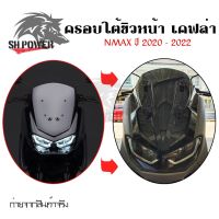 ครอบใต้ชิว เคฟล่า YAMAHA NMAX (ปี2020-2023) ของแต่ง NMAX2020 เคฟล่าหลังชิว(0391)