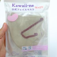 Kawaii-ne Mask best premium quality