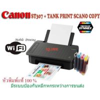 Canon pixma TS307 Wifi+Tank print scan ผ่านมือถือได้ จัดส่งไวกว่า