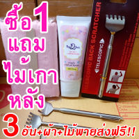 ส่งฟรี!! ฮาโมอิ แถมไม้เกาหลัง 3 อัน+ผ้า+ไม้พาย ครีมกำจัดขนสูตรอ่อนโยน สะดวก ง่าย ปลอดภัย ใช้ได้ทุกส่วนของร่างกาย ha-mo-i ha mo i hamoi hair removal cream