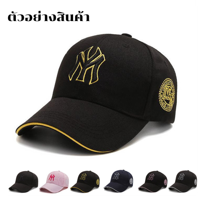 หมวกแก๊ปเบสบอล-หมวกแก๊ปแฟชั่น-ขายราคาส่ง-หมวก-ny-หมวกแก็ป-หมวกกันแดด-หมวกแฟชั่น-หมวกเบสบอลแฟชั่นสบายๆ-ปักลายโลโก้-สินค้ามีพร้อมจากไทย