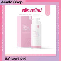 {?ส่งฟรี+เก็บเงินปลายทางฟรี?} ธิดาออร่าไวท์ ของแท้ แพคเกจใหม่ thida aura white โลชั่นธิดาไวท์