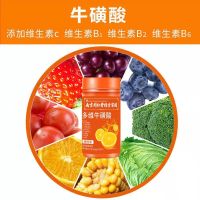 [Nanjing Tongrentang] Multi-vitamin taurine vitamin C complex B chewable tablet is nutritionally complete