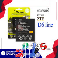 แบตเตอรี่ ZTE D6 Line / D6 line / dtac zte d6 line แบตแซดทีอี แบตมือถือ แบตโทรศัพท์ แบตเตอรี่โทรศัพท์ แบตมีโก้แท้ 100% สินค้ารับประกัน 1ปี