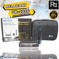 RELACART UR-222S 1 Channel UHF System ไมโครโฟนไร้สาย 1 แชนแนล RELACART UR222S ไมค์ลอยเดี๋ยว UR222S ไมโครโฟนไร้สาย RELACART เปลี่ยนหัวได้ พีเอ ซาวด์ เซนเตอร์ PA SOUND CENTER