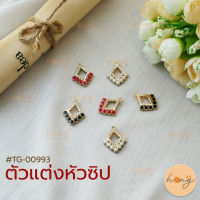 หัวซิป ตัวแต่งหัวซิป จี้พวงกุญแจ #TG-00993  มี 3สี(ทอง+ขาว,ทอง+ดำ,ทอง+แดง) บรรจุ 2ชิ้น