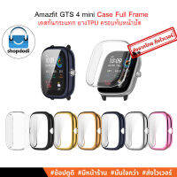 #Shopdodi เคส Amazfit GTS 4 mini (GTS4 mini) Case FullFrame เคสกันกระแทก ยางTPU ครอบทับหน้าปัด