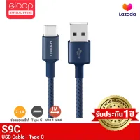 [ทักแชทรับคูปอง] Eloop S9C สายชาร์จ USB-A to Type-C 2.1A สายชาร์จเร็ว สำหรับ Samsung/Android ยาว 1 เมตร Data Cable ของแท้ 100% หุ้มไนลอนถัก สายชาร์จเร็วซัมซุง