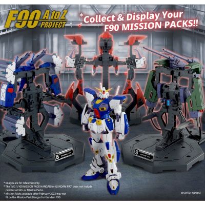 [P-BANDAI] MG 1/100 Mission Pack Hanger for Gundam F90