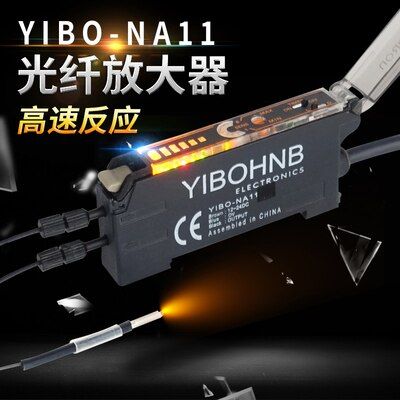 yibo-na11บนเครื่องขยายเสียงใยแก้วนำแสงสะท้อนแสงเซ็นเซอร์ไฟเบอร์