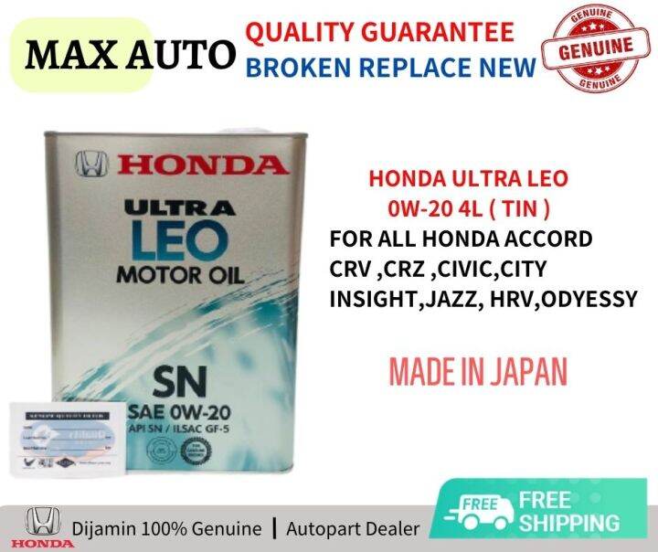 Honda Ultra LEO Engine Oil 0W20 0W-20 4L Mdade In Japan Original ...