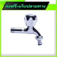 ?ส่งฟรี [มีโปร] Free Shipping Italy Standard Wall Bib Tap