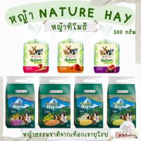 Verselelaga Nature Hay หญ้าทิโมธี หญ้าธรรมชาติจากเทือกเขายุโรปขนาด 500 กรัม