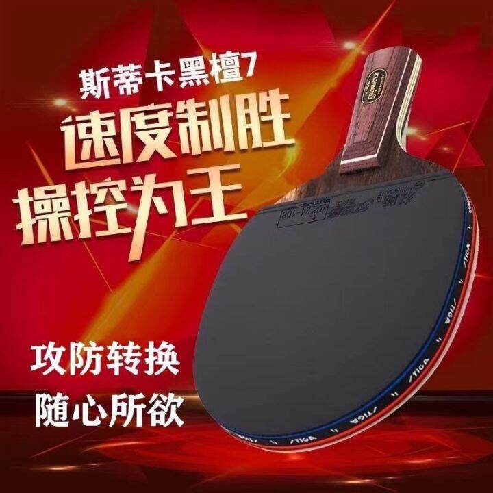 STIGA Stiga Black Sandalwood Seven Gold Label Competition Dedicated