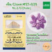 เข็ม Clover#57-039 No.3-9 (14เล่ม)