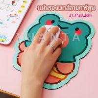 YUANTA แผ่นรองเมาส์ลายการ์ตูน น่ารัก อุปกรณ์คอมพิวเตอร์ cartoon mouse pad