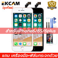 FN (ถูกที่สด) LCD หน้าจอ จองานแท้ iPhone6 iphone6S iphone6plus 6+ 6พลัส จอไอโฟน6 จอไอโฟน6S จอไอโฟน6+ 6plus 6พลัส（แถม เครื่องมือ+ฟิล์มกระจกด้วย）