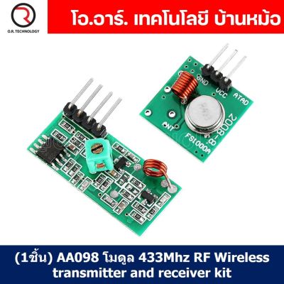 (1ชิ้น) AA098 โมดูล 433Mhz RF Wireless transmitter and receiver kit