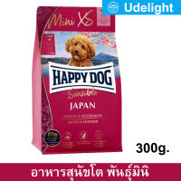 อาหารสุนัขมินิ Happy Dog Mini XS Japan อาหารสุนัขโตพันธุ์มินิ สูตรปลาเทราต์และสาหร่าย 300ก. (1ถุง) Happy Dog Mini XS Japan Chicken with Trout and Seaweed Dog Food for Very Small Dogs 300g. (1bag)