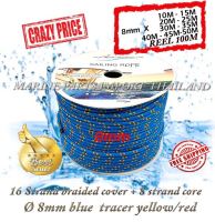 Rope Polyester boat/marine sailboat line 16 strand braided cover + 8 strand core 8mm blue tracer yellow/red