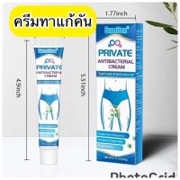 ส่งฟรี ส่งไว 3 ชิ้น Sumifun 20 กรัม ครีมทาขาหนีบคัน ง่ามขาคัน น้องชายคัน