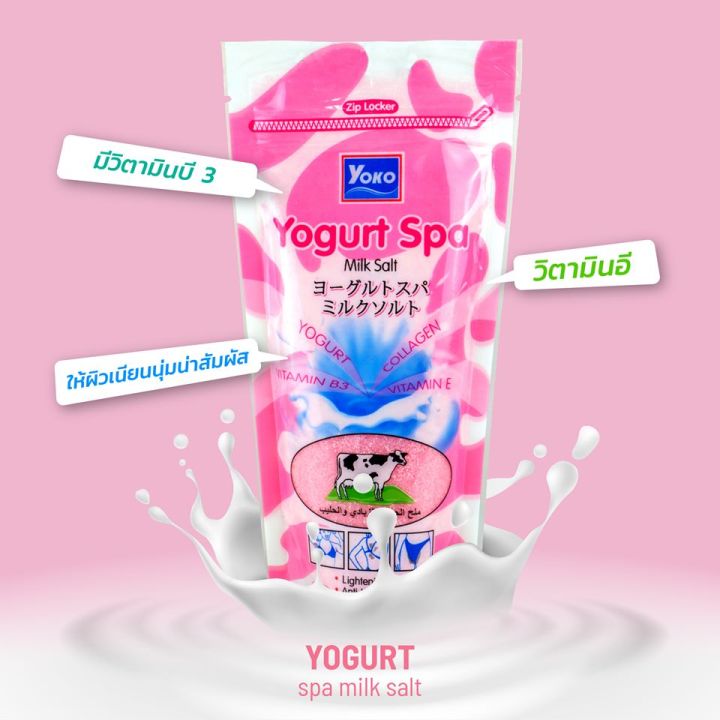 yoko-by-twosister-yoko-yogurt-spa-milk-salt-300g-เกลือสปาขัดผิว-สูตรน้ำนมผสมโยเกิร์ต-by-mrs-mass