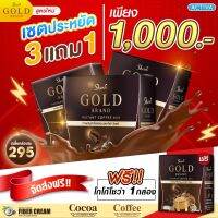 Showa Gold Coffee กาแฟโชว่าโกลด์ (3 แถม 1 กล่อง) กล่องละ 250.- ส่งตรงจากร้านค้าบริษัท