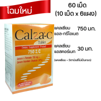 CalZa C Tablet แคลซ่า ซี แบบเม็ด แคลเซียม แอล- ทรีโอเนต 750 mg. + Calcium Ascorbate 30 mg.  60 เม็ด (แผงละ 10 เม็ด 6 แผง)