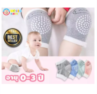 ?Hellobaby?พร้อมส่ง?ถุงเข่าเด็กหัดคลาน มีกันลื่น ปกป้องเข่า ปลอดภัยจากการคลาน รองเข่า สนับเข่าเด็กวัยหัดคลาน