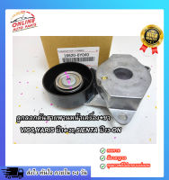 ลูกลอกดันสายพานหน้าเครื่อง+ขา VIOS,YARIS ปี14-20,SIENTA ปี13-ON#16620-0Y040 ***สต็อคไม่เยอะ แต่สต็อคไม่ขาดนะ***