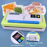 เครื่องซีลสุญญากาศ เครื่องซีลอาหาร เครื่องซีลผัก ผลไม้ รุ่นFlat-Bag-Vacumm-Packaging-Machine-P-280