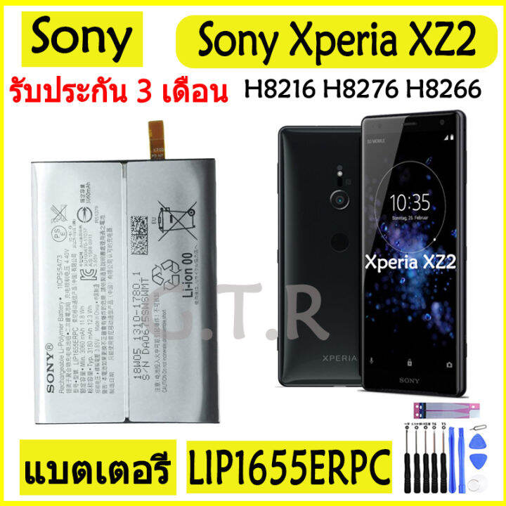 แบตเตอรี่-แท้-sony-xperia-xz2-h8216-h8276-h8266-h8269-battery-แบต-lip1655erpc-3180mah-รับประกัน-3-เดือน