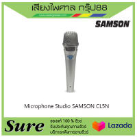 Microphone Studio SAMSON CL5N ไมค์สตูดิโอ ไมค์บันทึกเสียง สินค้าพร้อมส่ง