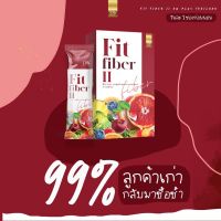 แพ็คเกจใหม่ DW FIT FIBER ll Plus ดี ดับบลิว ฟิต ไฟเบอร์(1กล่อง)