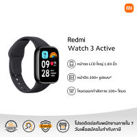 Xiaomi Redmi Watch 3 Active รับประกัน 12 เดือน