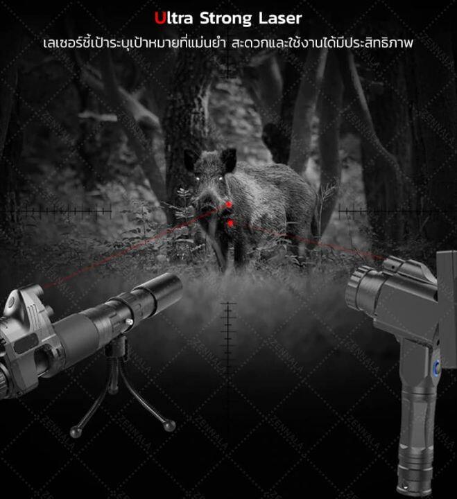 night-vision-pard-nv007v-กล้องอินฟาเรด-ตาเดียว-สีดำ-ของแท้-กล้องอินฟาเรดต่อท้ายสโคป-ส่องไกลที่มืด-200-เมตร-กล้องอินฟาเรด-wifi-ของแท้