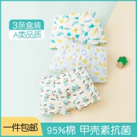 [COD] Bread Class A Boxed Childrens Underpants Wholesale Baby Seamless Boys 95 Cotton Shorts