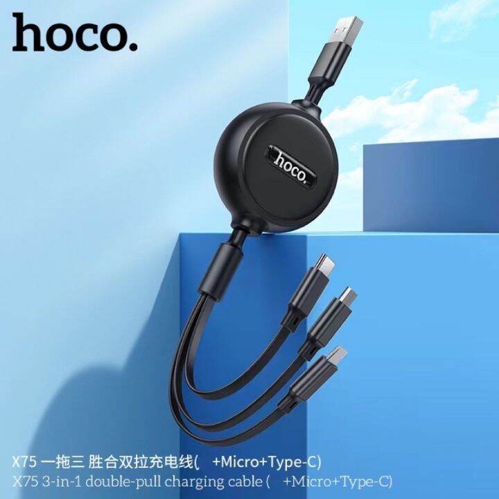 ou-new-hoco-x75-สายชาร์จ-3หัวแบบเก็บสาย-สำหรับ-micro-usb-for-l-type-c-ใหม่ล่าสุด-พร้อมส่ง