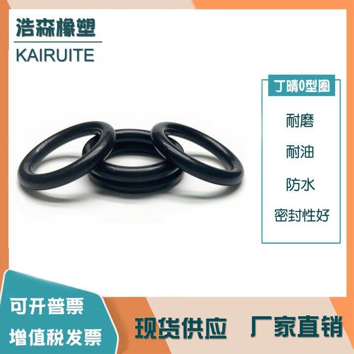 jh-high-quality-dingqing-o-ring-diameter-2-5xouter-19-20-21-22-23-24-25-26-27-28-29-30